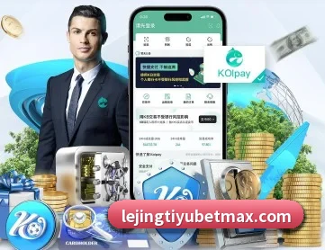 乐竟体育 APP 深度功能