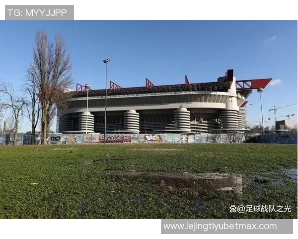 米兰市官员回应新球场计划为何不拆圣西罗的原因分析